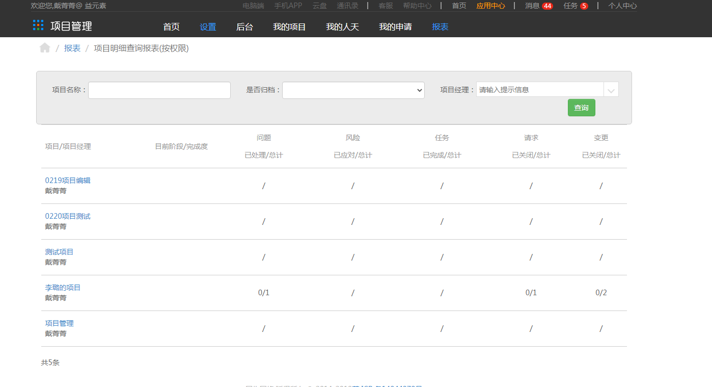 6.报表 - 图3