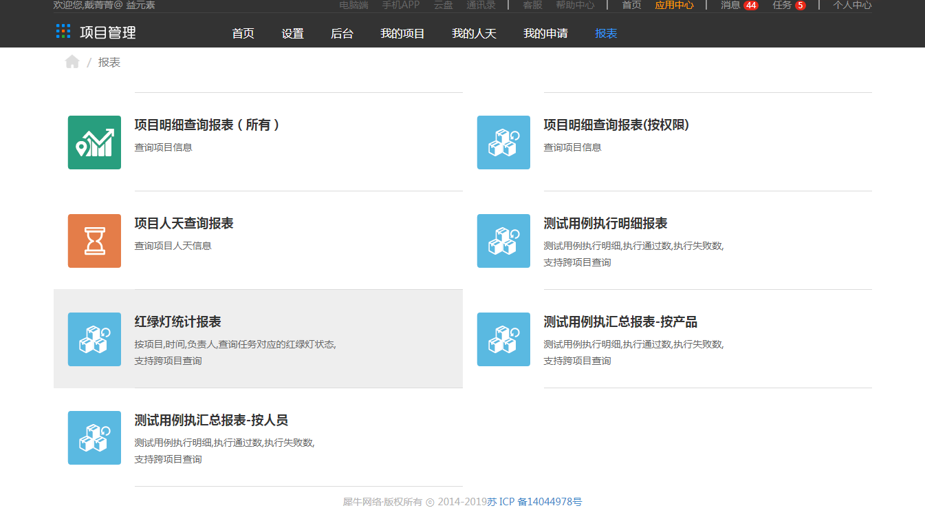 6.报表 - 图1