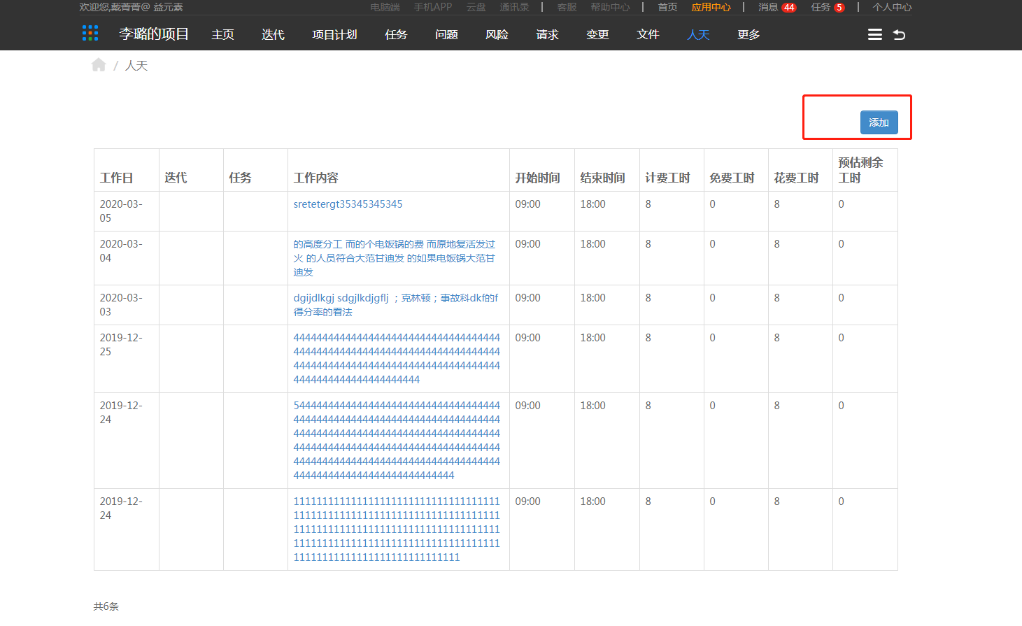 4.7 人天 - 图2
