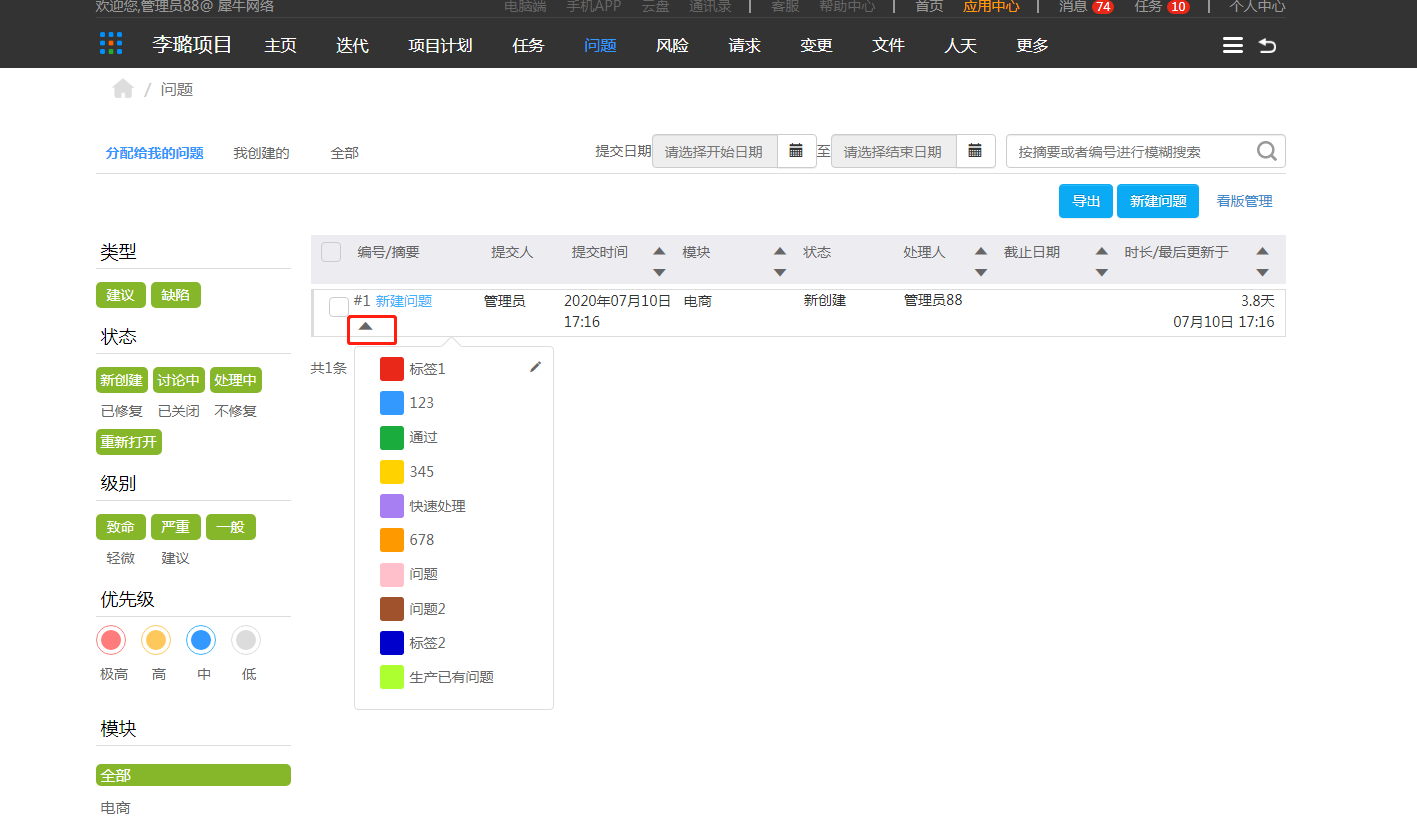4.5 问题 - 图6