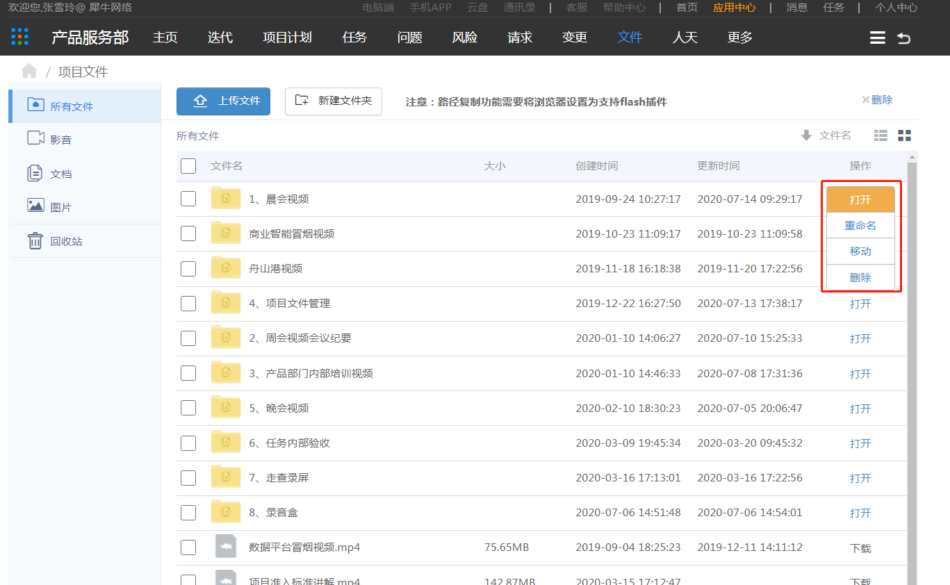 4.6 文件 - 图2