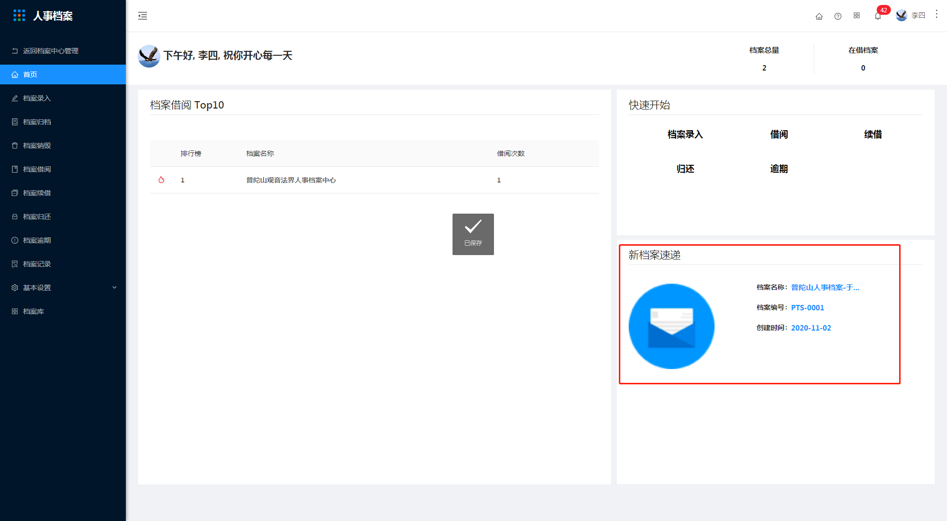 4.首页 - 图4