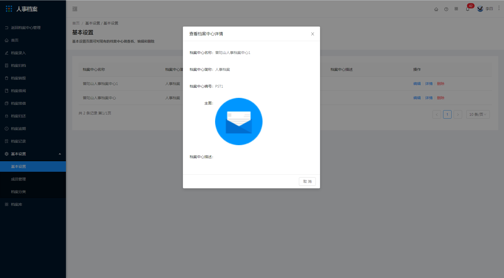 13.1基本设置 - 图4