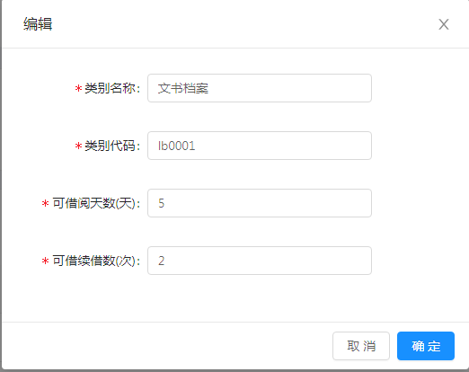 13.3档案分类 - 图6