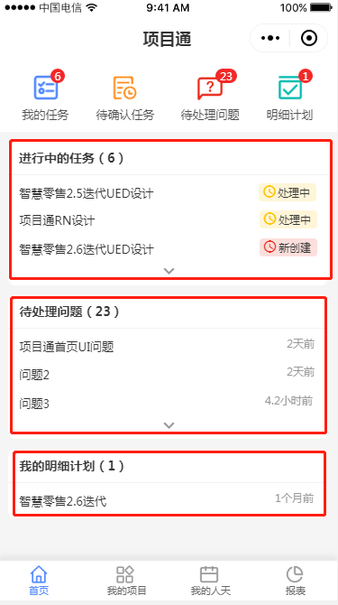 1.1 主页 - 图3