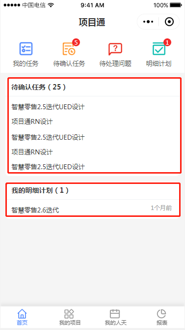 1.1 主页 - 图4