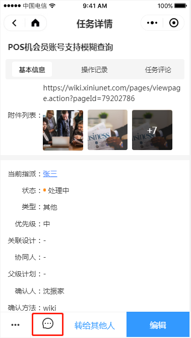 1.2 我的任务 - 图11