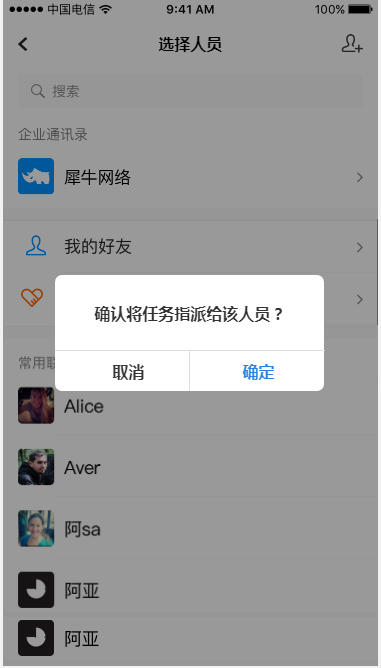 1.2 我的任务 - 图15
