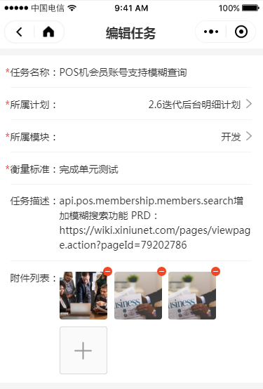 1.2 我的任务 - 图17