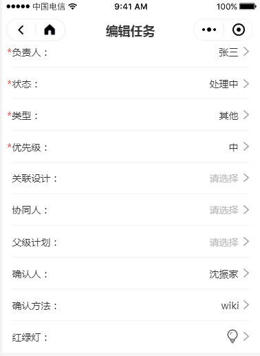 1.2 我的任务 - 图18