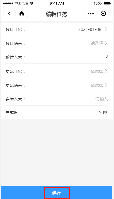 1.2 我的任务 - 图19