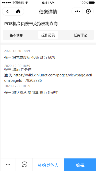 1.2 我的任务 - 图20