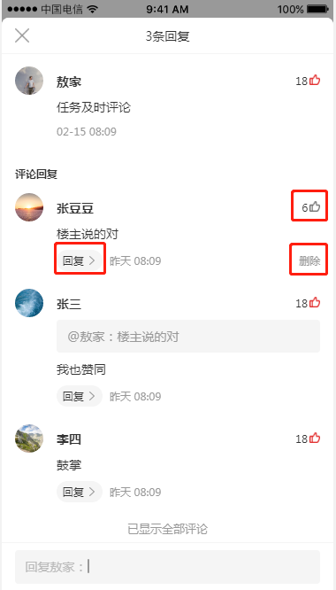 1.2 我的任务 - 图22