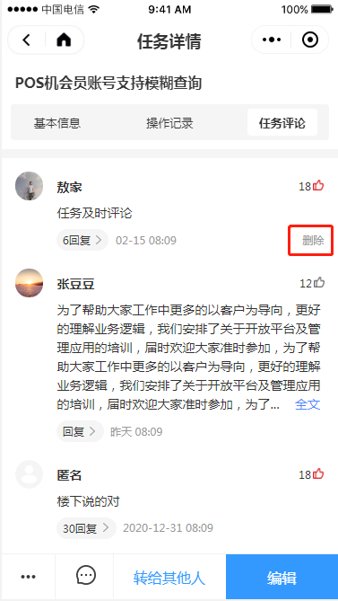 1.2 我的任务 - 图24