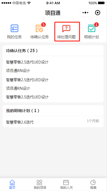 1.4 待处理问题 - 图1