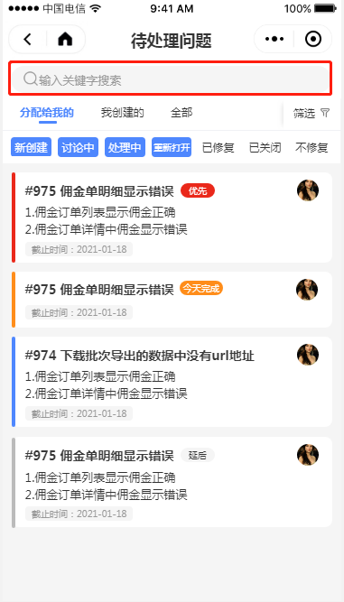 1.4 待处理问题 - 图2