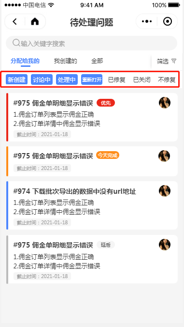 1.4 待处理问题 - 图5