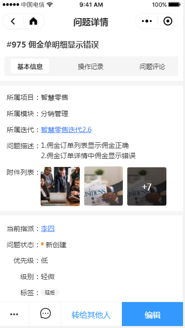 1.4 待处理问题 - 图7