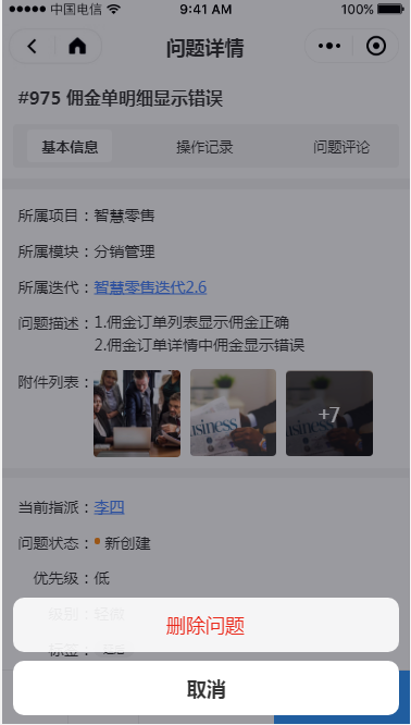 1.4 待处理问题 - 图10