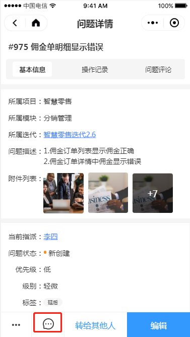 1.4 待处理问题 - 图11