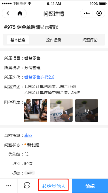1.4 待处理问题 - 图12