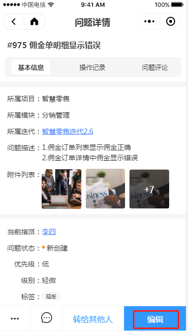 1.4 待处理问题 - 图13