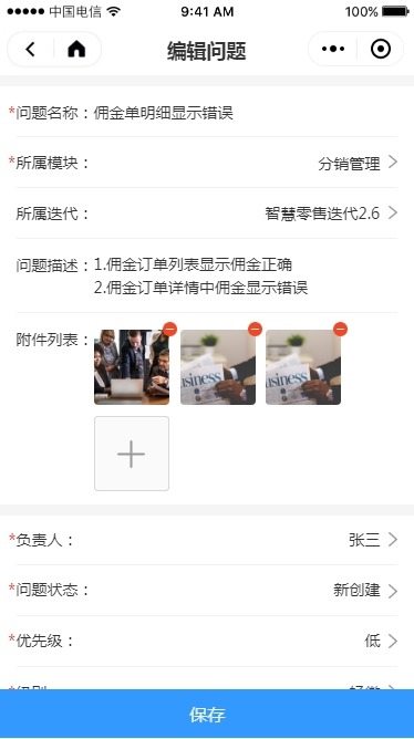 1.4 待处理问题 - 图14