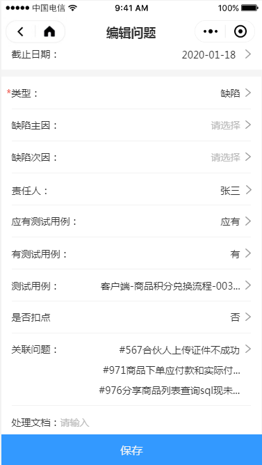 1.4 待处理问题 - 图15