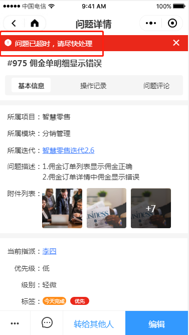 1.4 待处理问题 - 图17