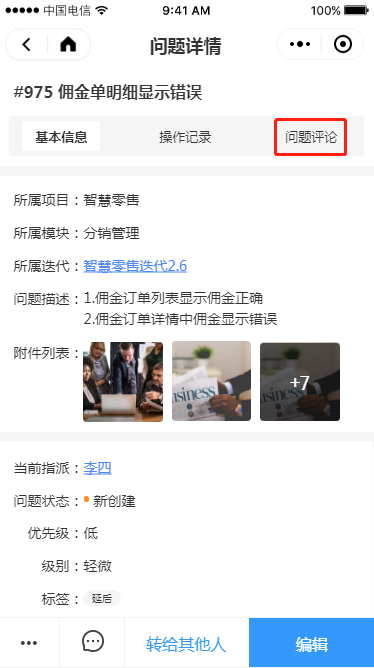 1.4 待处理问题 - 图19