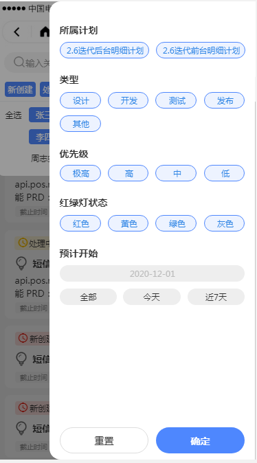 2.4 项目计划 - 图10