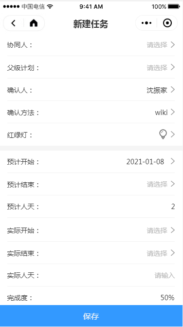 2.4 项目计划 - 图13