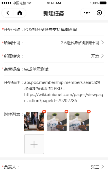 2.4 项目计划 - 图20