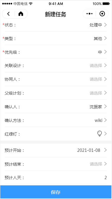 2.4 项目计划 - 图21