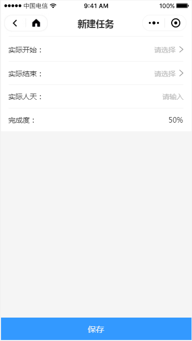 2.4 项目计划 - 图22