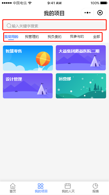 2.1 项目列表 - 图2