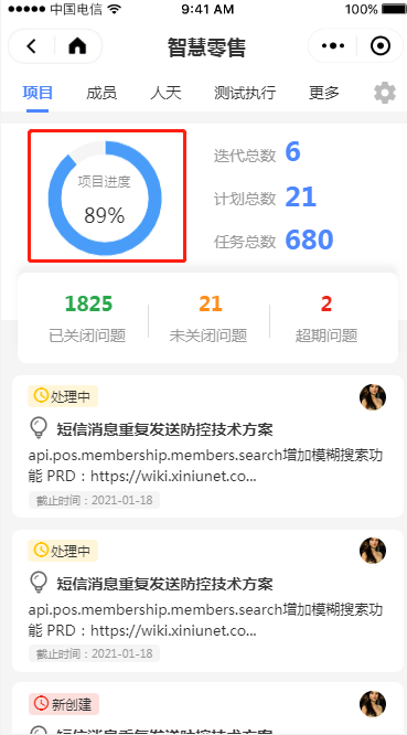2.2 项目首页 - 图2