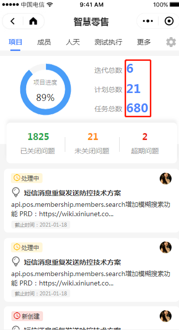 2.2 项目首页 - 图3