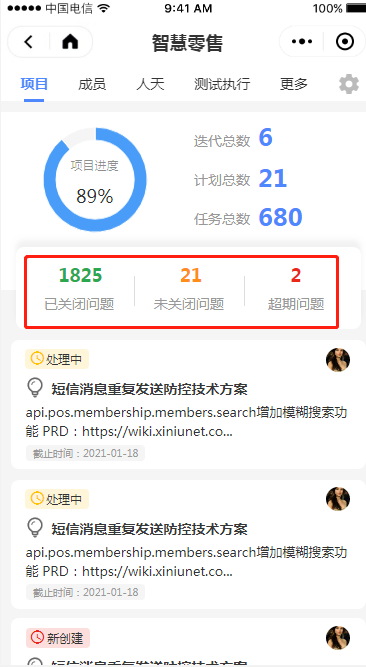 2.2 项目首页 - 图4