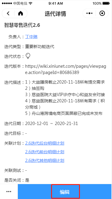 2.3 项目迭代 - 图8