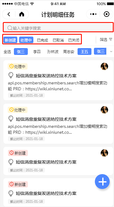 2.5 项目任务 - 图1