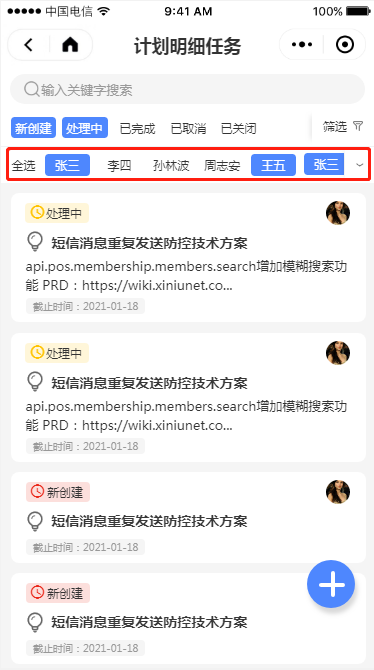 2.5 项目任务 - 图2