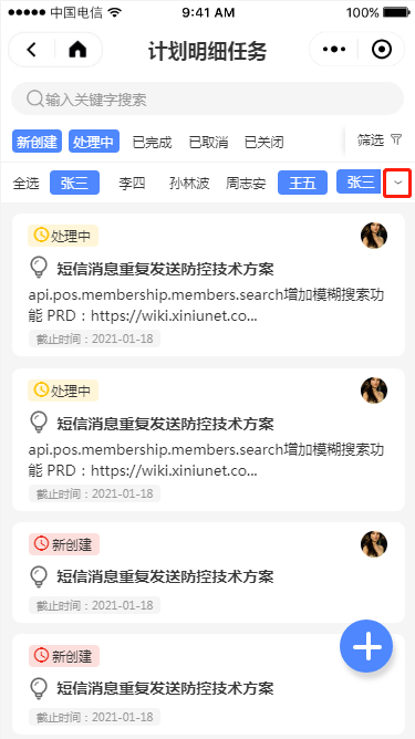 2.5 项目任务 - 图3