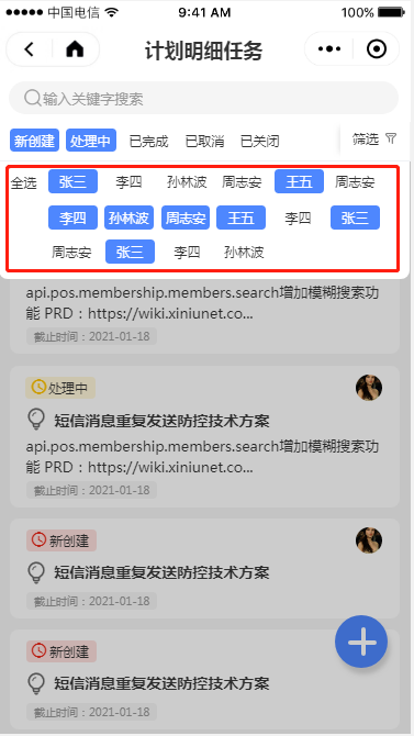 2.5 项目任务 - 图4