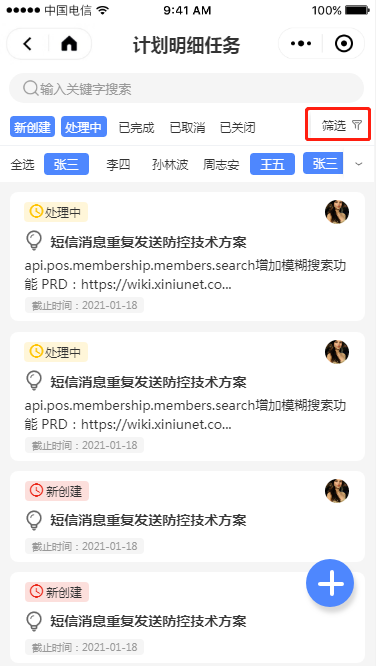 2.5 项目任务 - 图5
