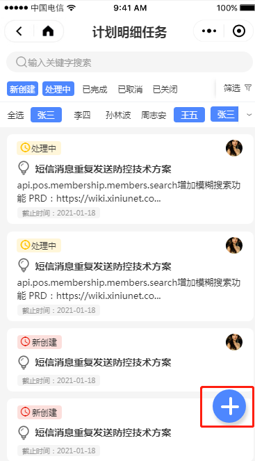 2.5 项目任务 - 图7