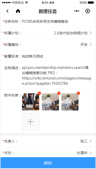 2.5 项目任务 - 图8