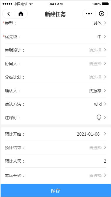 2.5 项目任务 - 图9