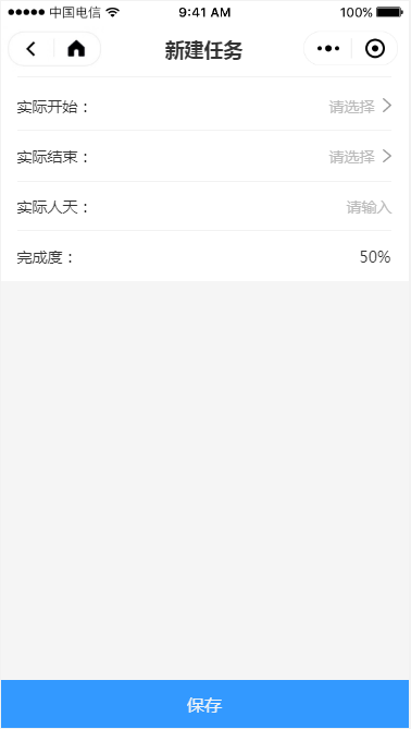 2.5 项目任务 - 图10