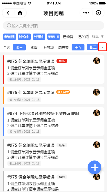 2.6 项目问题 - 图4